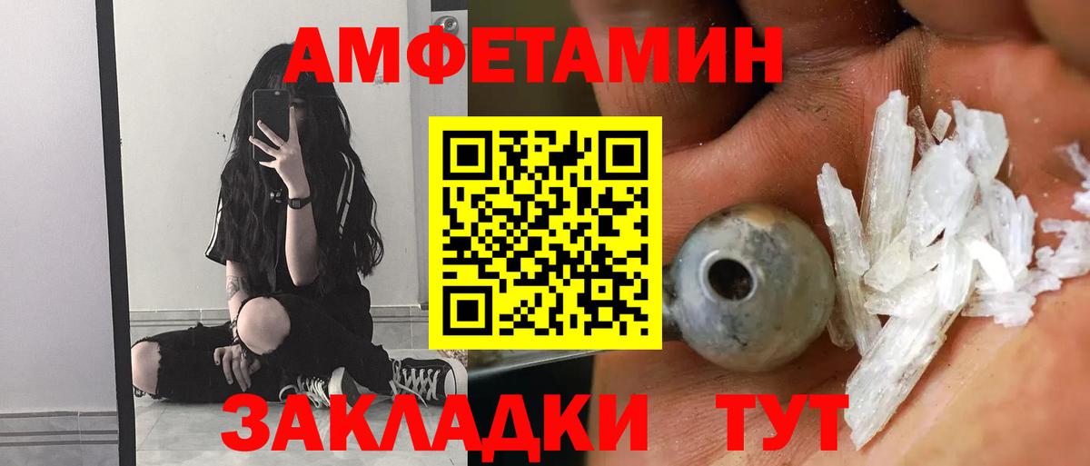 АМФЕТАМИН  АМФ Premium  Вход с VPN  Тосно  Амфетамин 