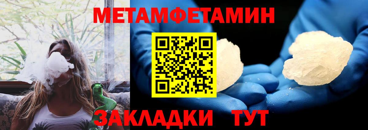 Amphetamine Розовый Тосно