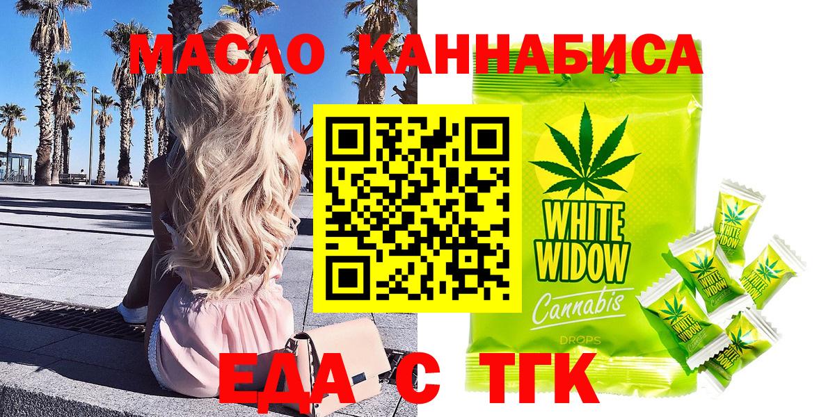 Тосно  Cannafood марихуана  Вход с VPN 