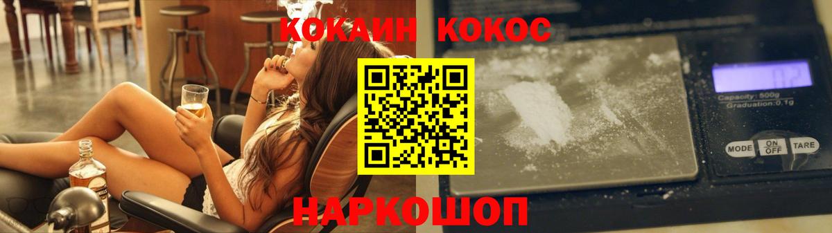 КОКАИН 99% Тосно