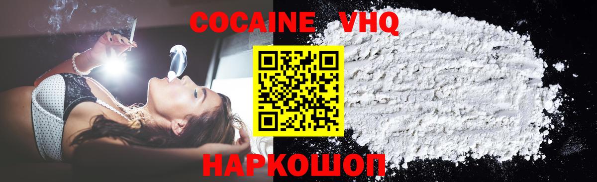 COCAIN 99%  Вход с VPN  COCAIN Fish Scale  КОКАИН  Тосно 