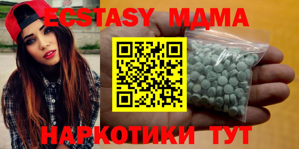Ecstasy XTC  Вход с VPN  Экстази XTC  Экстази  Тосно 
