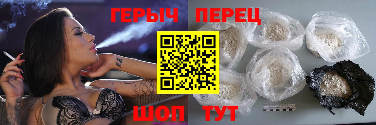 Тосно  Героин хмурый  Вход с VPN 