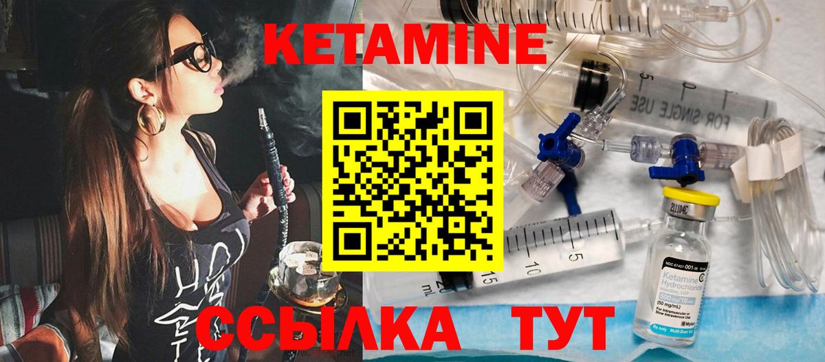 КЕТАМИН ketamine Тосно