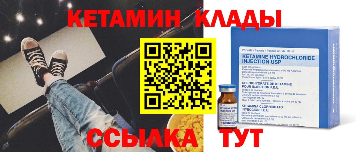 Кетамин ketamine  Кетамин VHQ  Вход с VPN  Тосно 