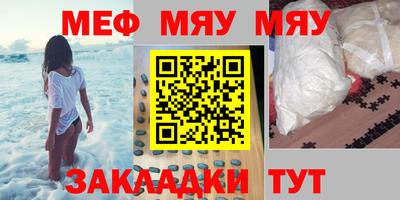 меф VHQ Мариинск