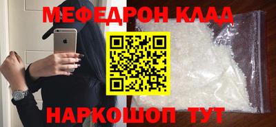 меф VHQ Мариинск