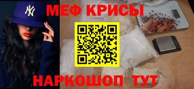 меф VHQ Мариинск