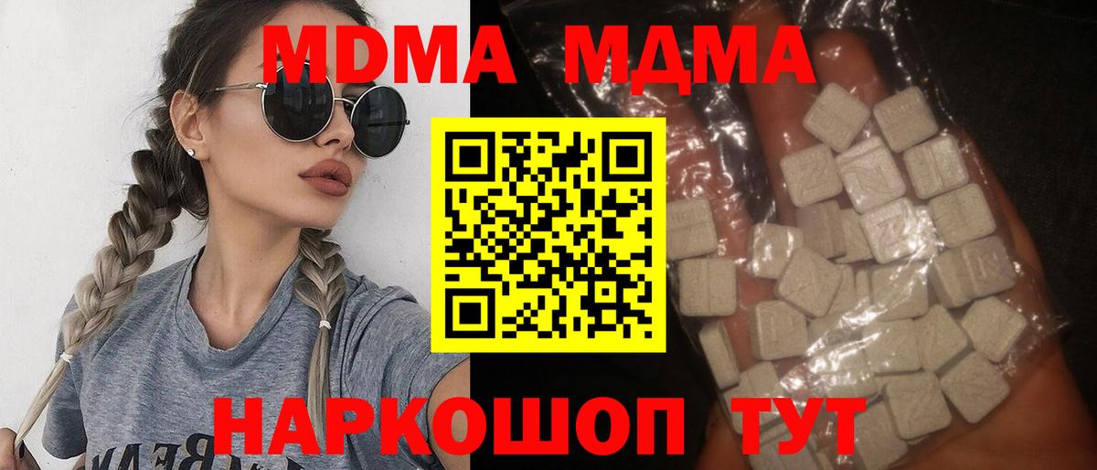 Тосно  MDMA  Вход с VPN  MDMA VHQ  МДМА кристаллы 