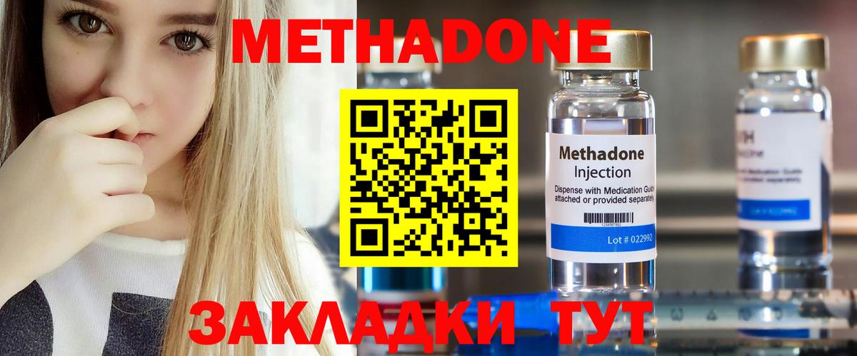 Метадон белоснежный Тосно