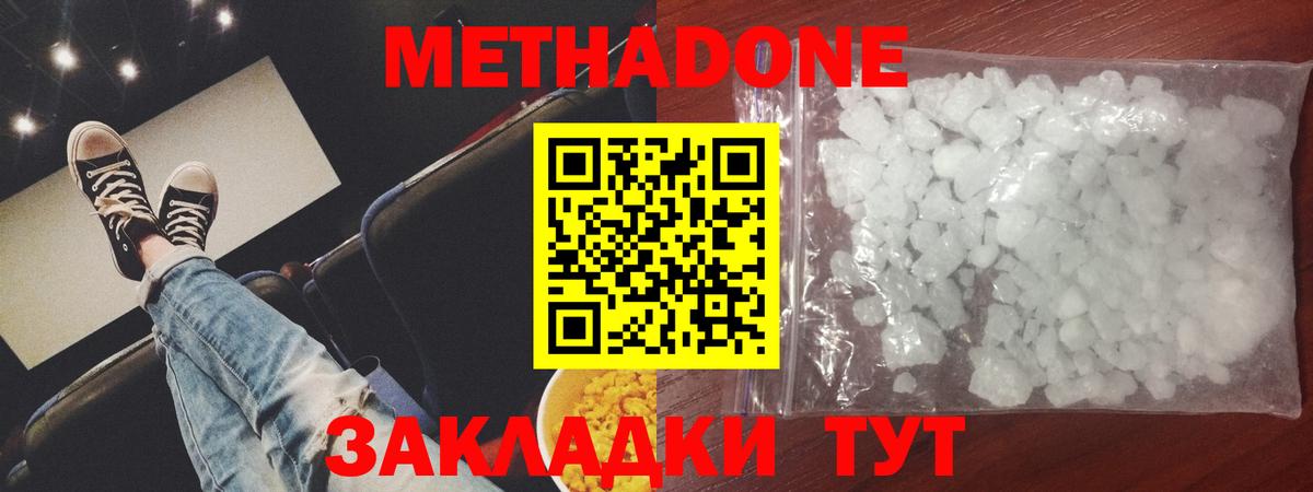 блэк спрут как войти  Метадон VHQ  Вход с VPN  Тосно 