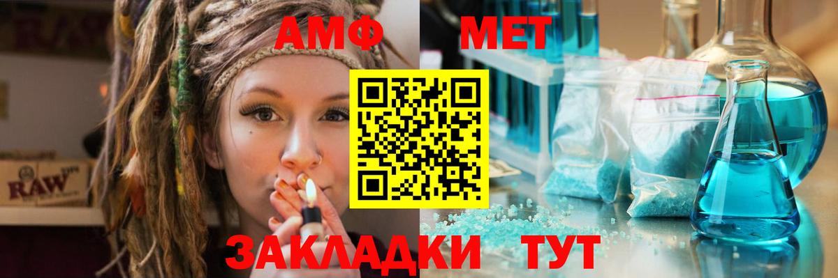 МЕТАМФЕТАМИН Декстрометамфетамин 99.9% Тосно