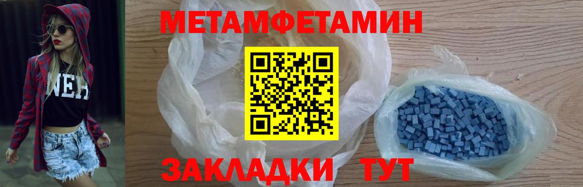 МЕТАМФЕТАМИН кристалл  МЕТАМФЕТАМИН  Тосно  Вход с VPN 