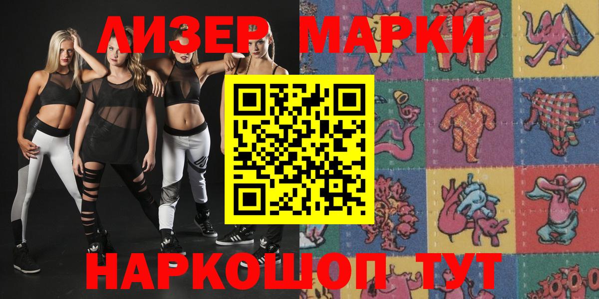 Тосно  Марки N-bome 1,8мг  Вход с VPN 