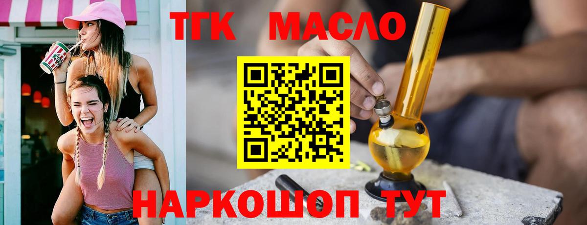 Дистиллят ТГК THC oil  Дистиллят ТГК Wax  Вход с VPN  Тосно 
