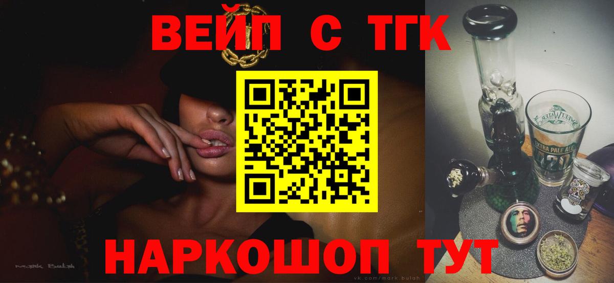 Дистиллят ТГК Wax Тосно