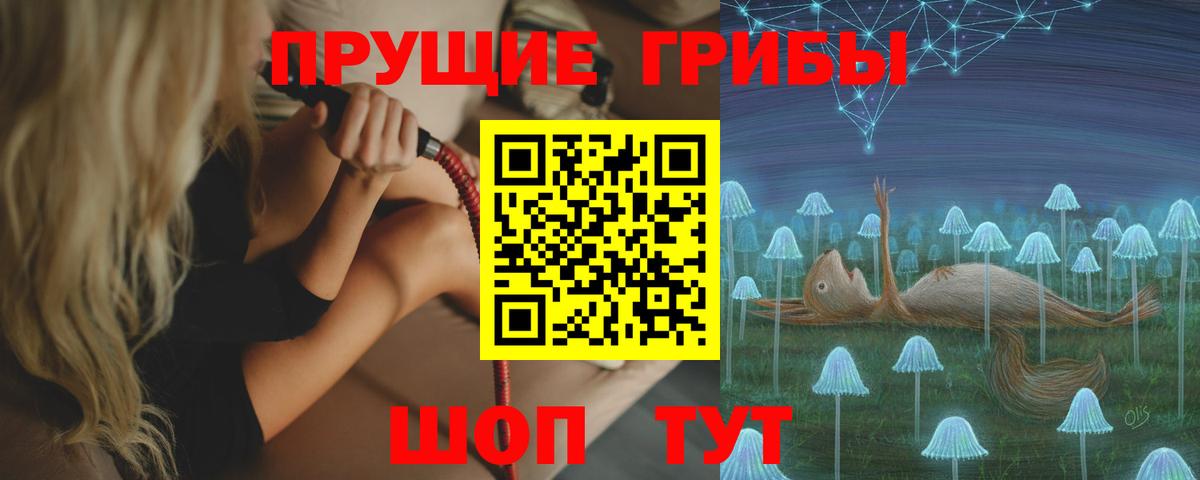Псилоцибиновые грибы Magic Shrooms Тосно